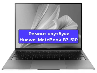 Замена батарейки bios на ноутбуке Huawei MateBook B3-510 в Волгограде